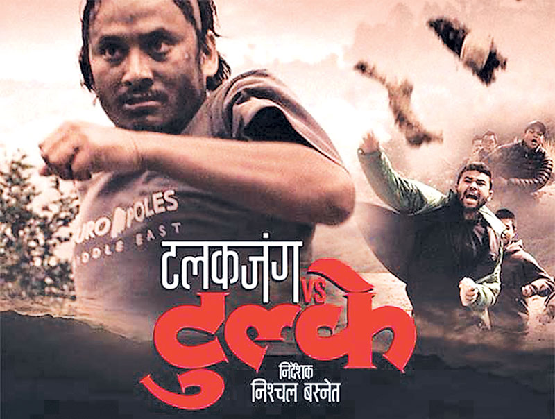 Nepali film festival ongoing in Pune