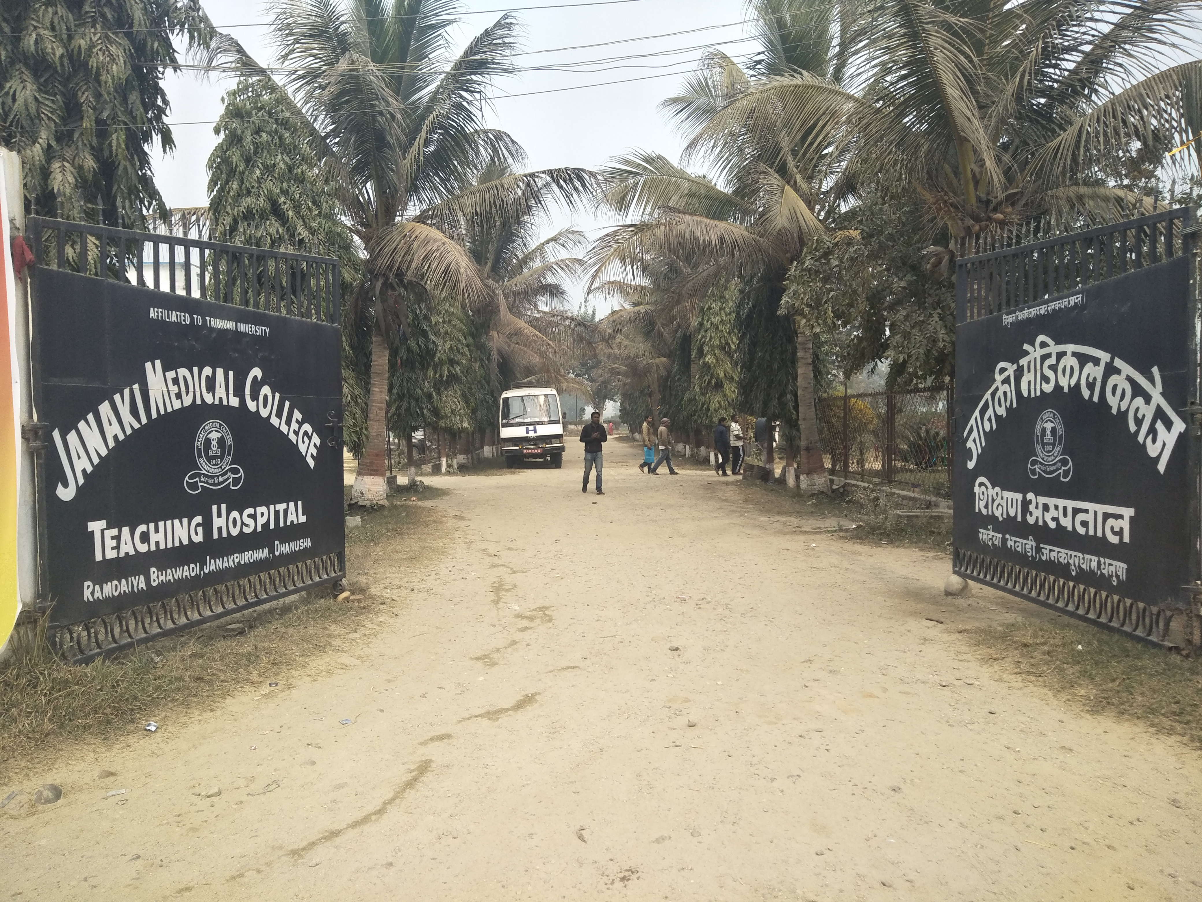 34 Indian students of Janaki Medical College denied MBBS exam - The Kathmandu Post