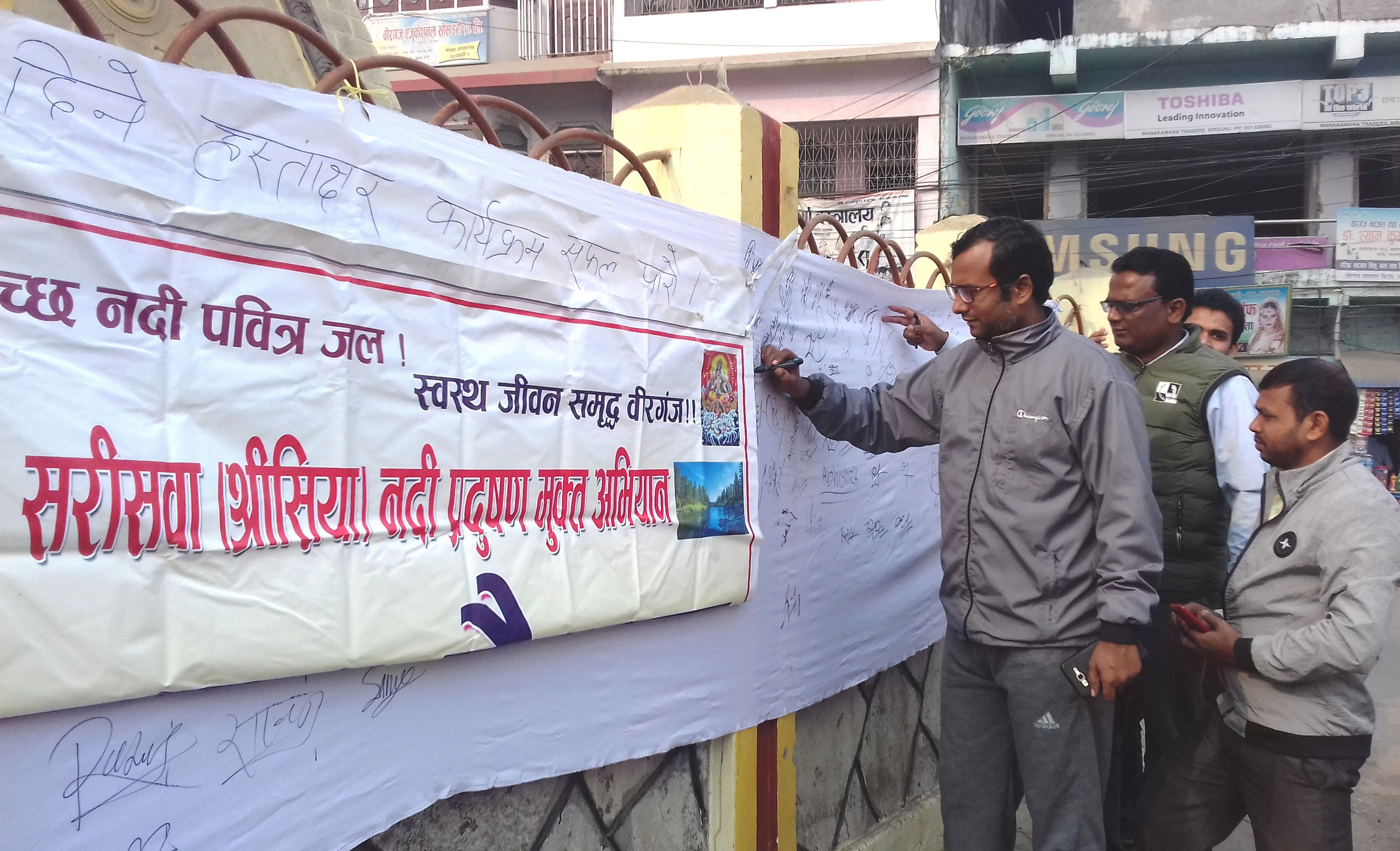 signature-campaign-starts-in-birgunj-for-pollution-free-sirsiya-stream