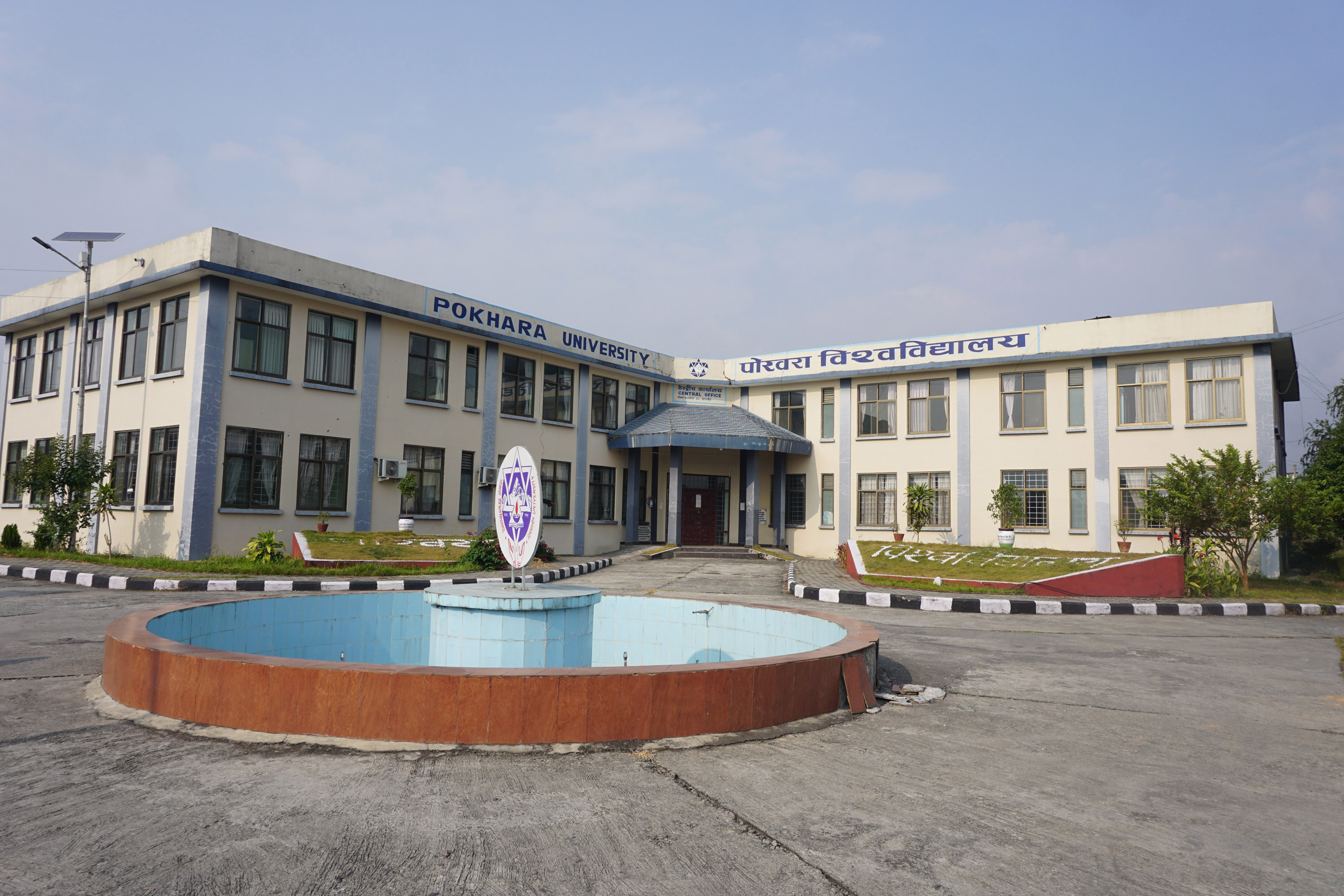Pokhara University Introduces New Technology Programs