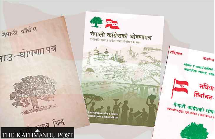 Nepali Congress postpones manifesto unveiling programme