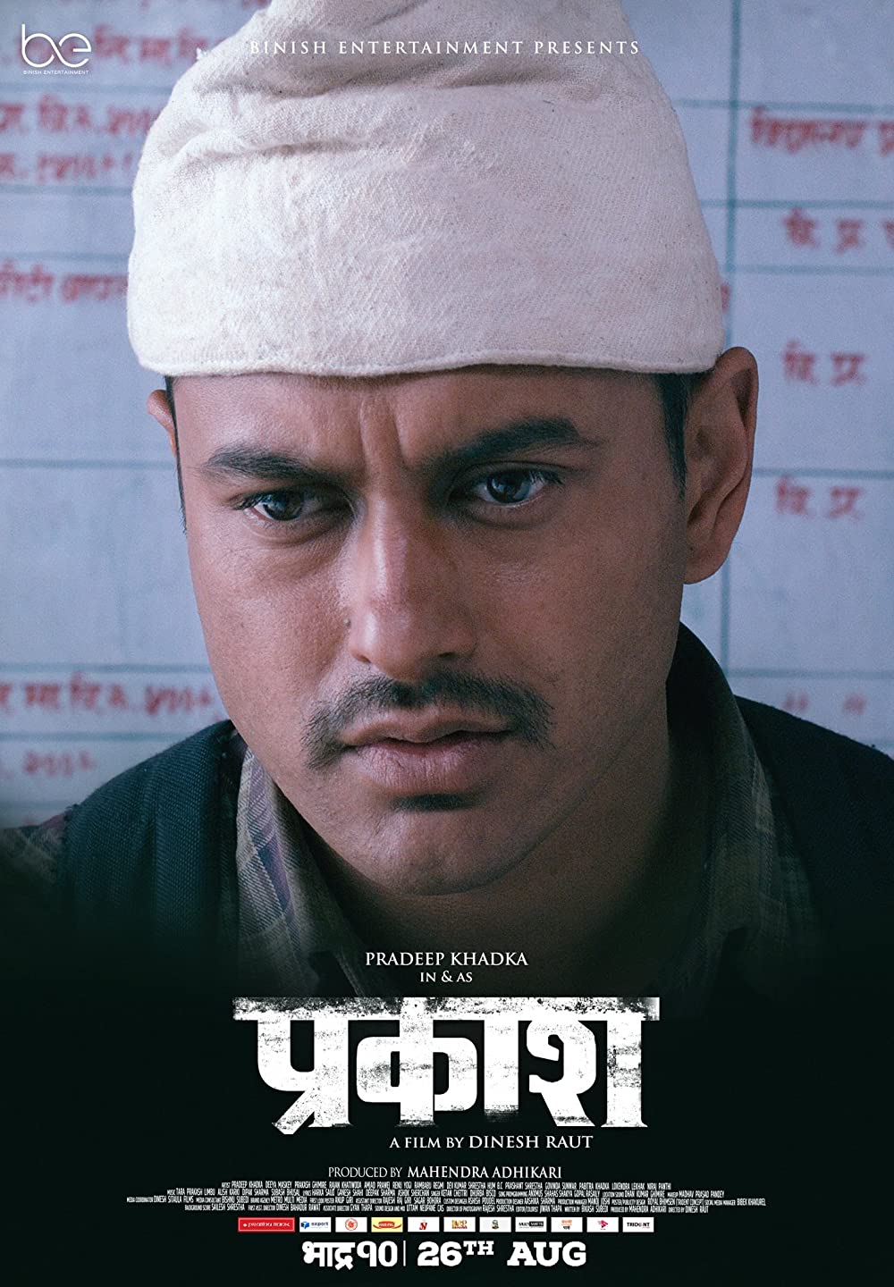 Nepali Movie 2022