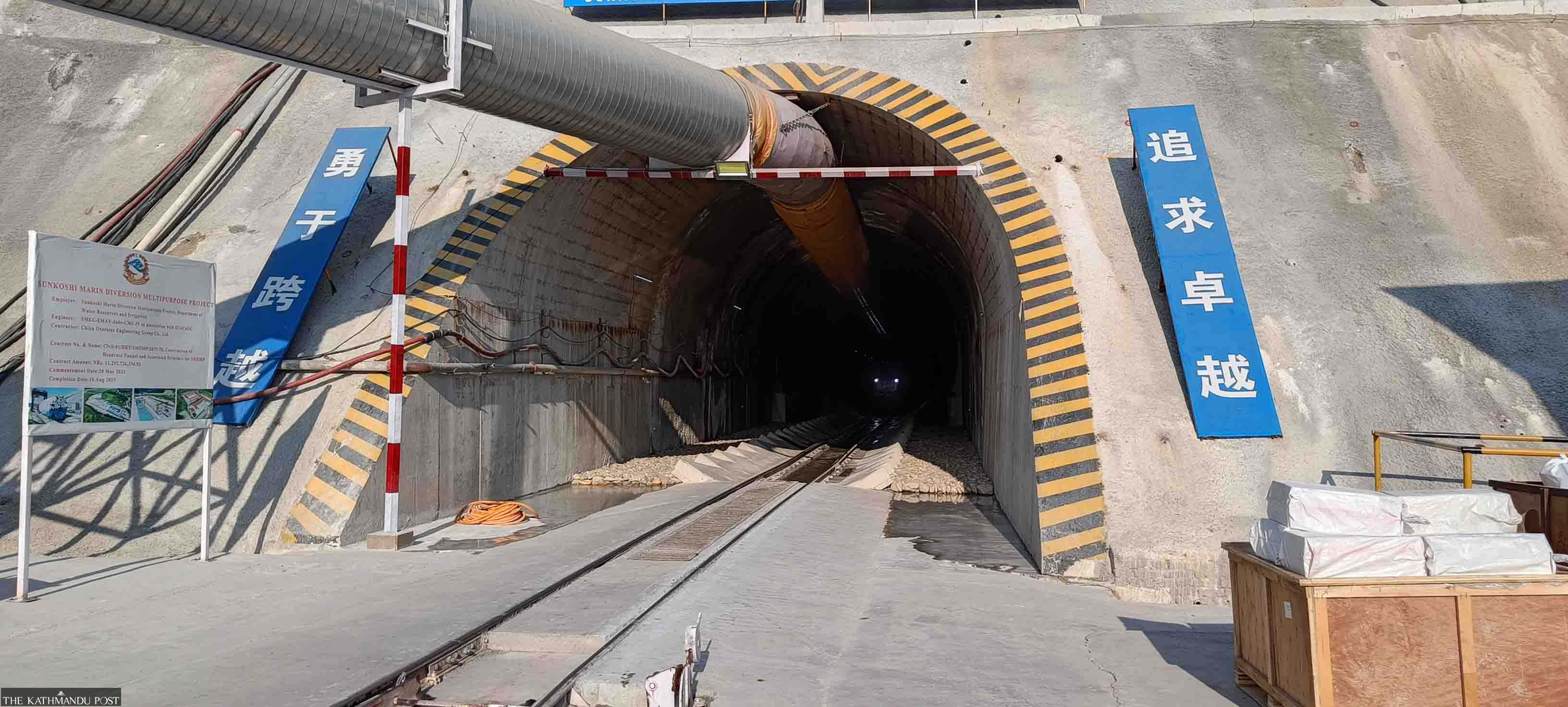 Sunkoshi Marin project achieves 14 percent physical progress