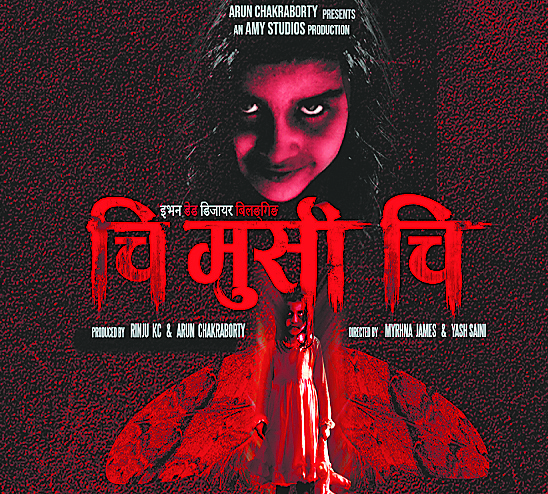 ghar horror movie review