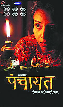 panchayat nepali movie review