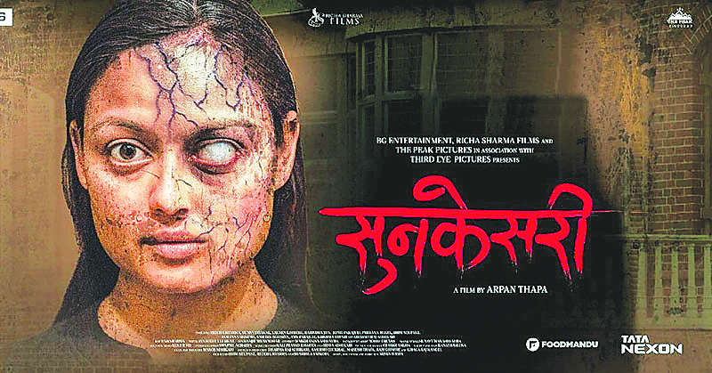 ghar horror movie review