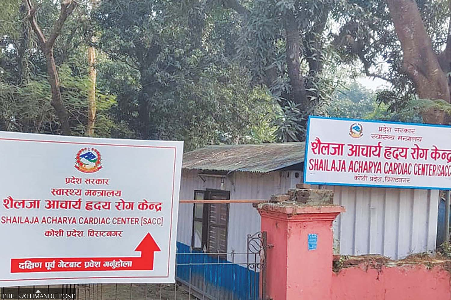 Hastily launched ill-equipped Shailaja Acharya Cardiac Centre turns back patients - Vimarsana News