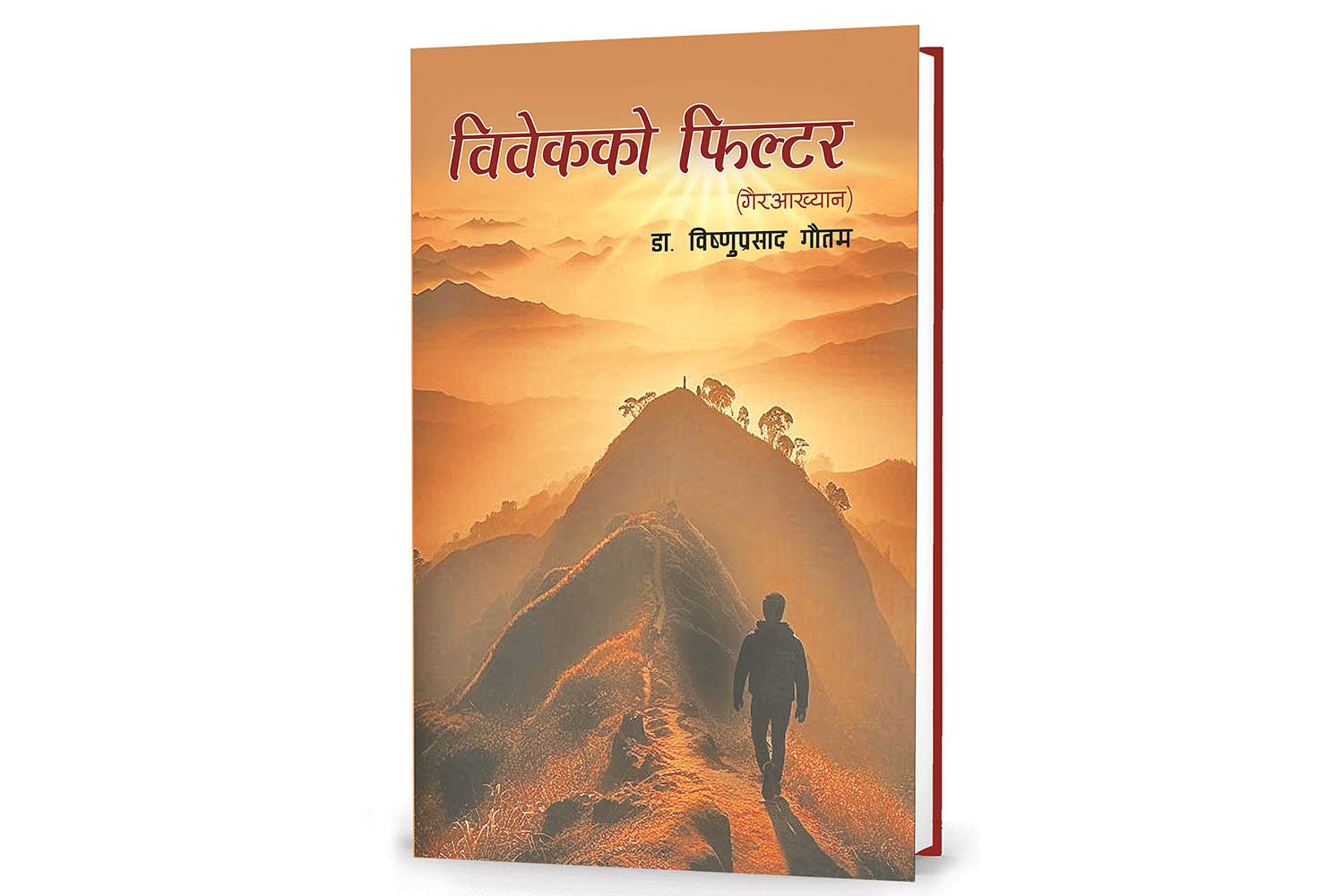 applying-a-filter-of-conscience