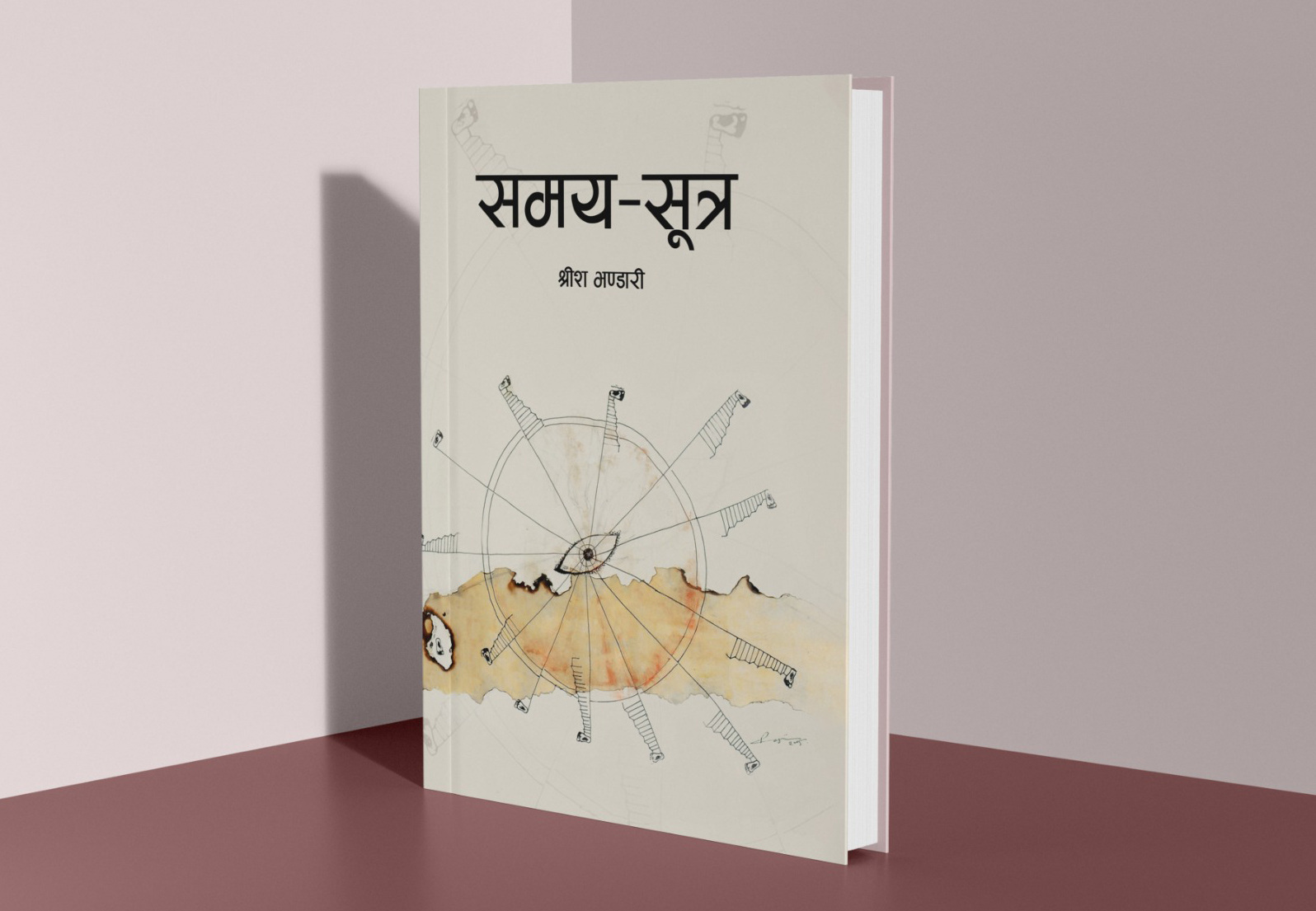Shreesha Bhandari’s ‘Samaya Sutra’, a book about time, hits shelves